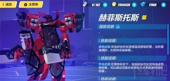 崩坏3记忆战场终极区赫菲斯托斯怎么打?赫菲斯托斯平民打法攻略