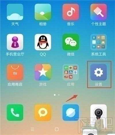 红米note8pro怎么连接电脑？