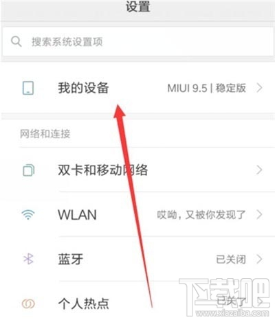 红米note8pro怎么连接电脑？