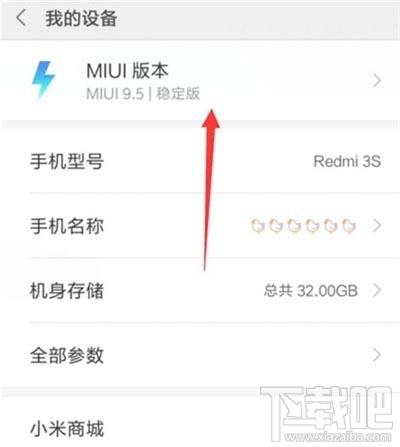 红米note8pro怎么连接电脑？