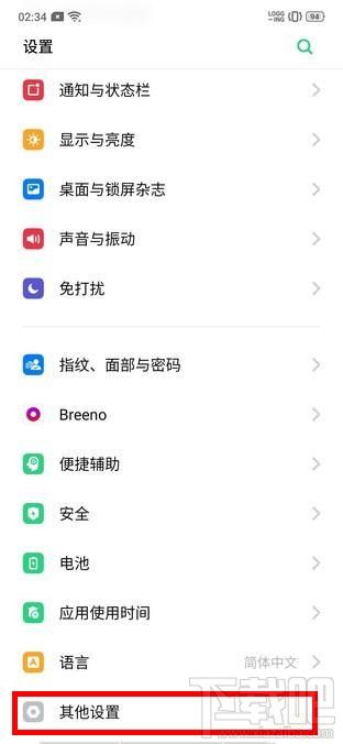 realme Q怎么打开usb调试?