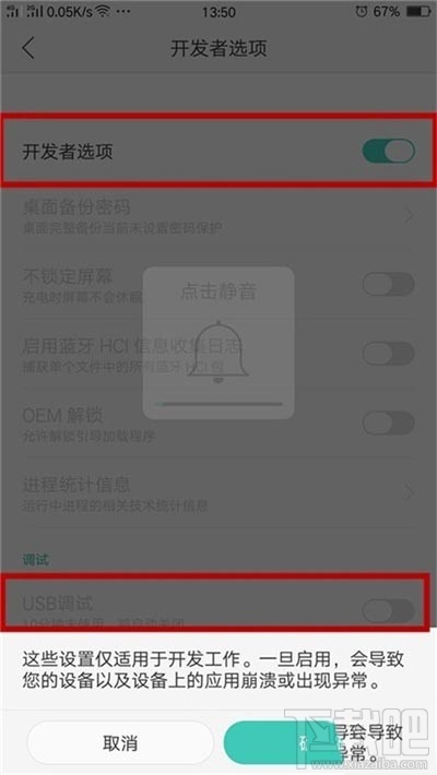 realme Q怎么打开usb调试?