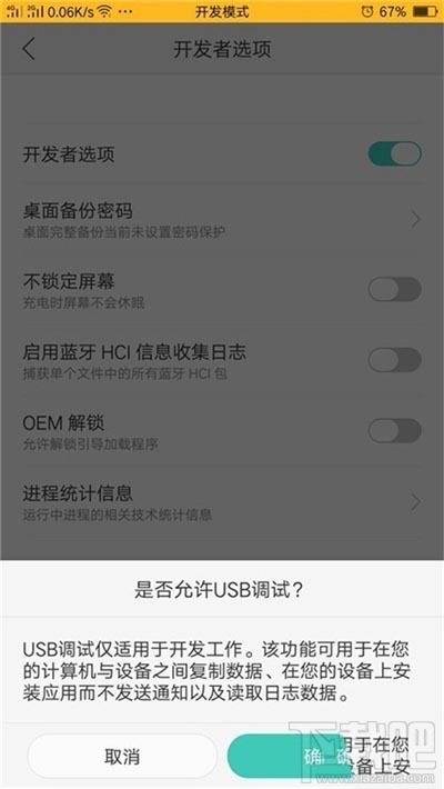 realme Q怎么打开usb调试?