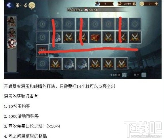 阴阳师轮回秘境选什么路线?轮回秘境路线推荐