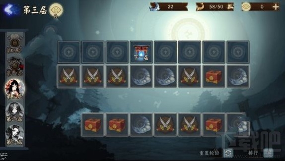 阴阳师轮回秘境怎么打?轮回秘境打法详解