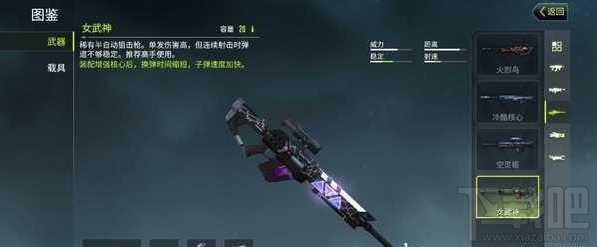 量子特攻狙击枪哪个好?武器狙击枪选择推荐