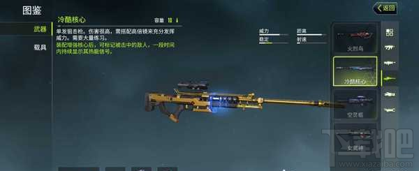 量子特攻狙击枪哪个好?武器狙击枪选择推荐