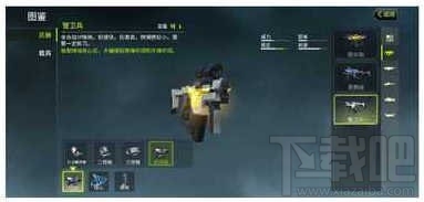 量子特攻冲锋枪哪个好?武器冲锋枪选择推荐