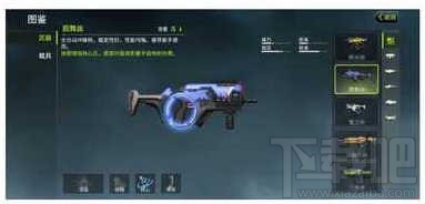 量子特攻冲锋枪哪个好?武器冲锋枪选择推荐