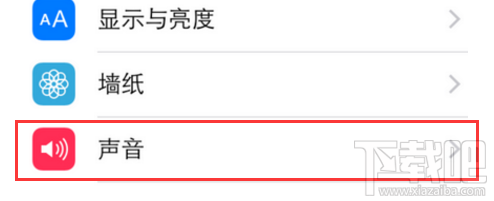 iPhone怎么打开键盘声音?iPhone键盘声音的开关方法