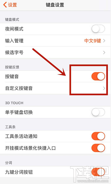 iPhone怎么打开键盘声音?iPhone键盘声音的开关方法