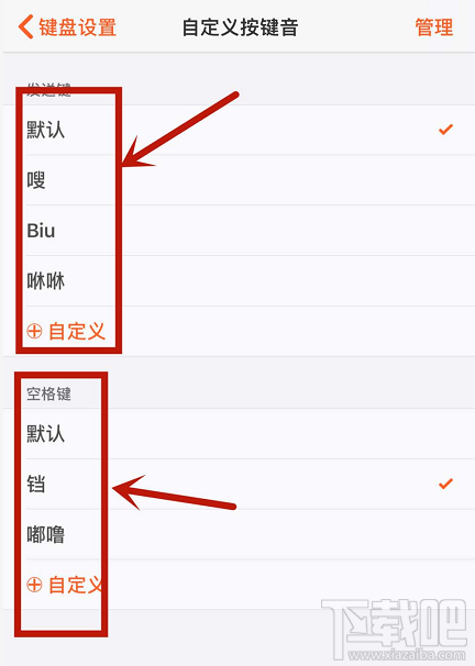 iPhone怎么打开键盘声音?iPhone键盘声音的开关方法