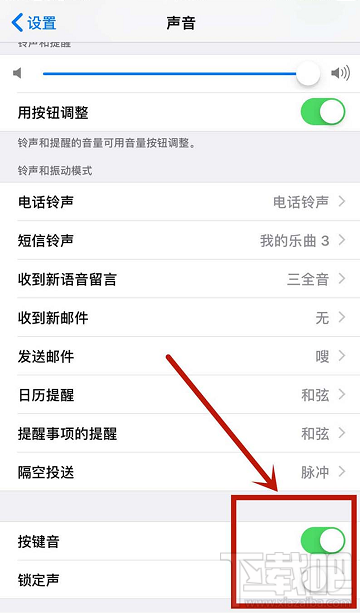 iPhone怎么打开键盘声音?iPhone键盘声音的开关方法