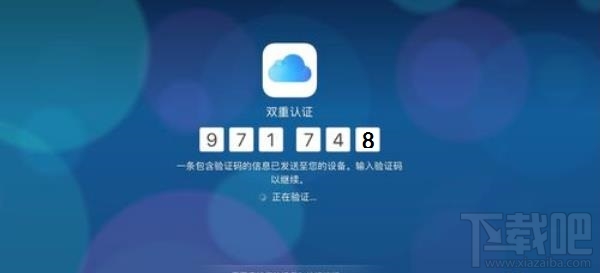 iPhone手机怎么关闭双重认证?关闭苹果手机双重认证的两种操作方法
