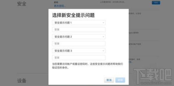 iPhone手机怎么关闭双重认证?关闭苹果手机双重认证的两种操作方法