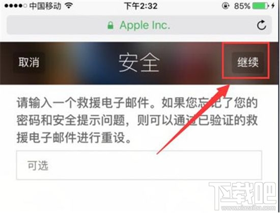 iPhone手机怎么关闭双重认证?关闭苹果手机双重认证的两种操作方法