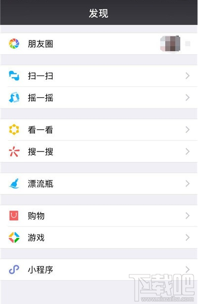 iphone11怎么关闭微信免密支付?