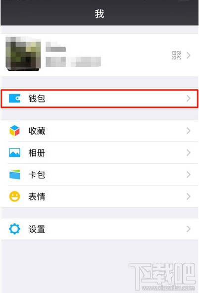 iphone11怎么关闭微信免密支付?