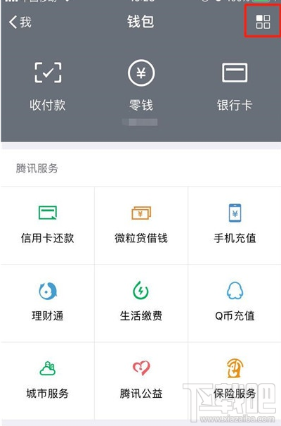 iphone11怎么关闭微信免密支付?