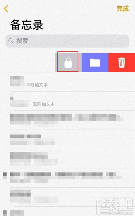 iPhone11pro max怎么给备忘录加密?