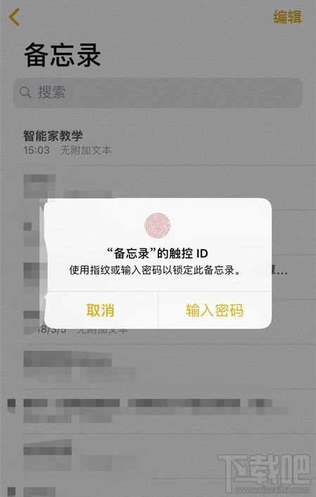 iPhone11pro max怎么给备忘录加密?