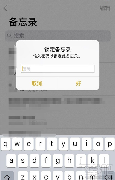 iPhone11pro max怎么给备忘录加密?