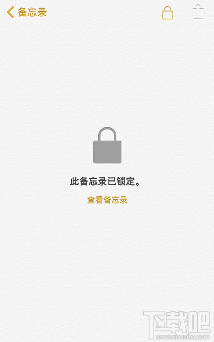 iPhone11pro max怎么给备忘录加密?