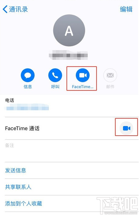 iPhone11pro max怎么拨打FaceTime?