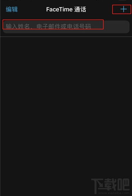 iPhone11pro max怎么拨打FaceTime?