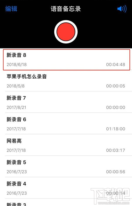 iPhone11pro max怎么分享录音文件?