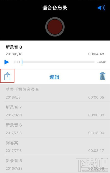 iPhone11pro max怎么分享录音文件?