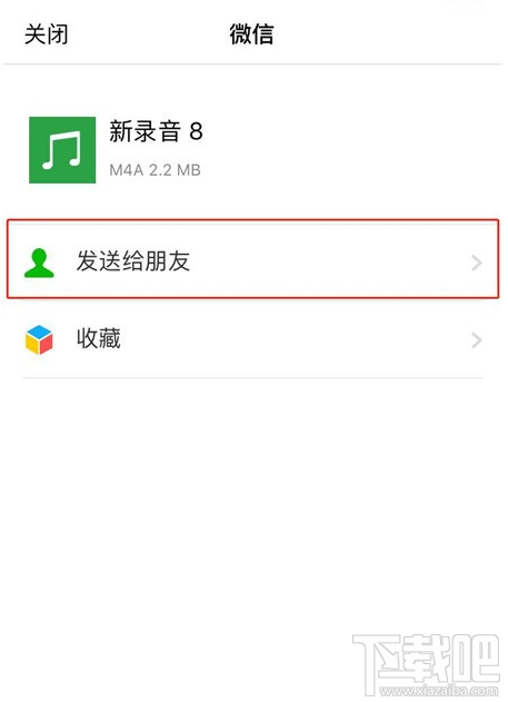 iPhone11pro max怎么分享录音文件?