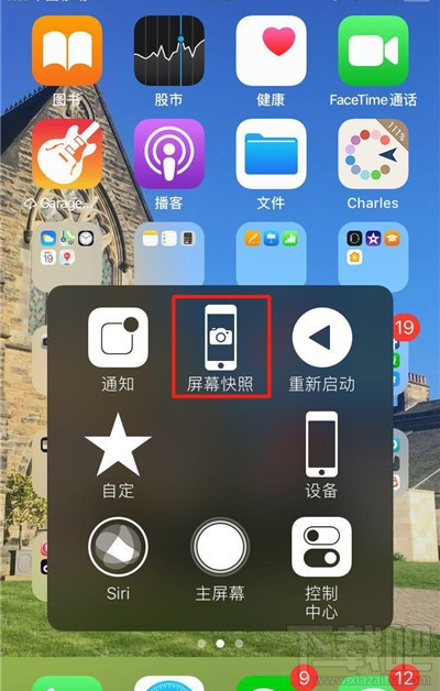 iphone11怎么截屏？iphone11截屏方法一览
