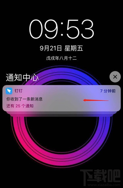iPhone11pro max怎么关闭应用通知?