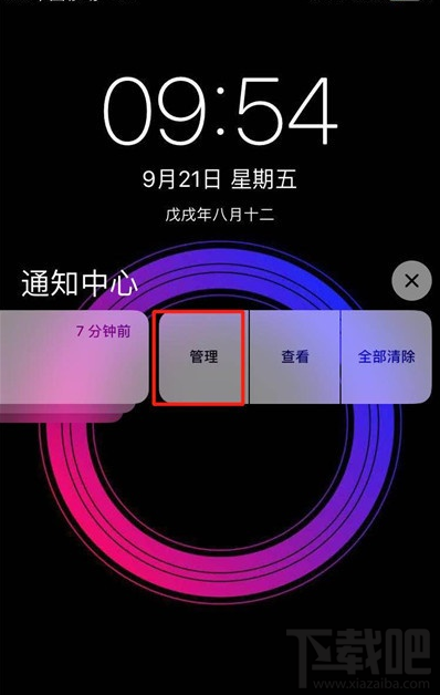 iPhone11pro max怎么关闭应用通知?