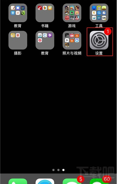 iPhone11pro max怎么关闭应用通知?