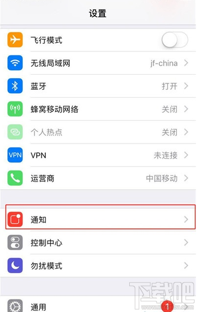 iPhone11pro max怎么关闭应用通知?