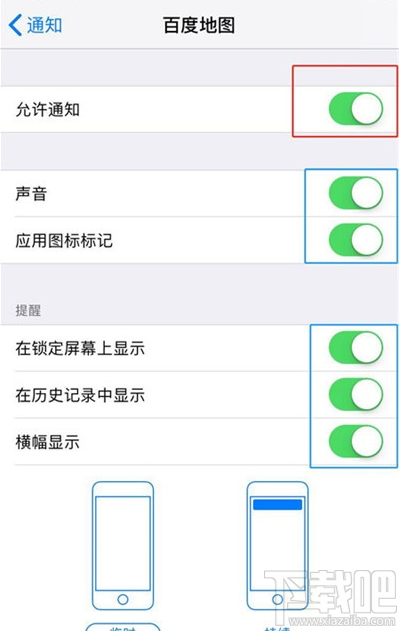 iPhone11pro max怎么关闭应用通知?