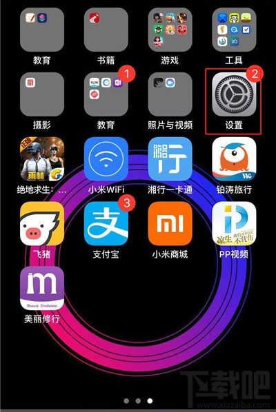 iPhone11pro max怎么设置字体大小?