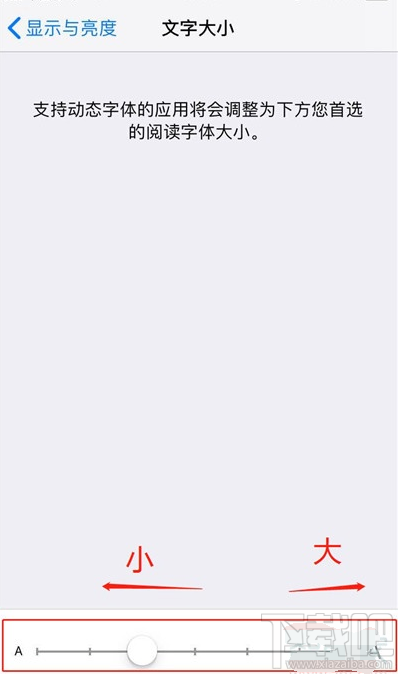 iPhone11pro max怎么设置字体大小?