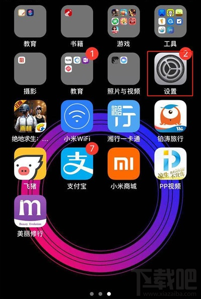 iphone11怎么查看电池损耗情况?