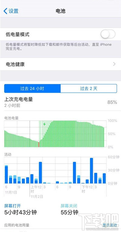 iphone11怎么查看电池损耗情况?