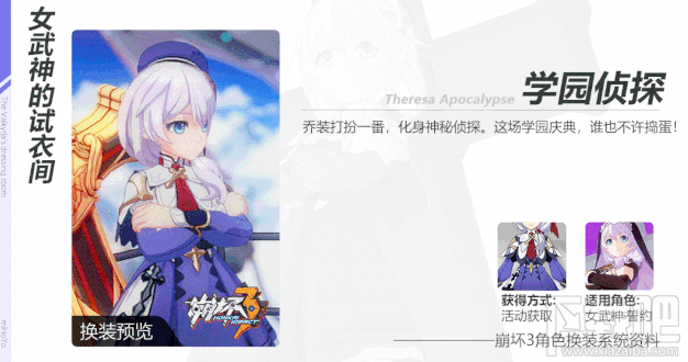 崩坏3学园嘉年华活动怎么玩?学园嘉年华三周年活动内容介绍