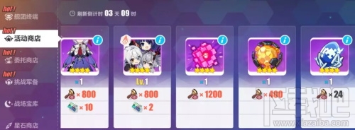 崩坏3学园嘉年华活动怎么玩?学园嘉年华三周年活动内容介绍