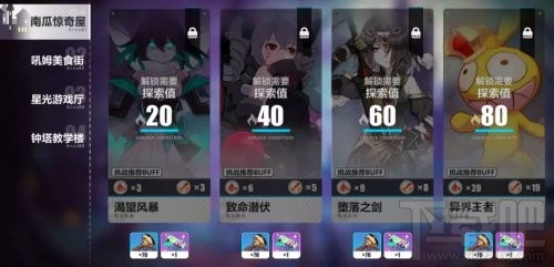 崩坏3学园嘉年华活动怎么玩?学园嘉年华三周年活动内容介绍