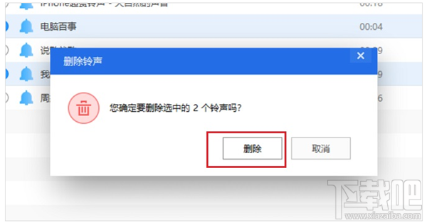 iPhone11pro max怎么删除手机铃声?