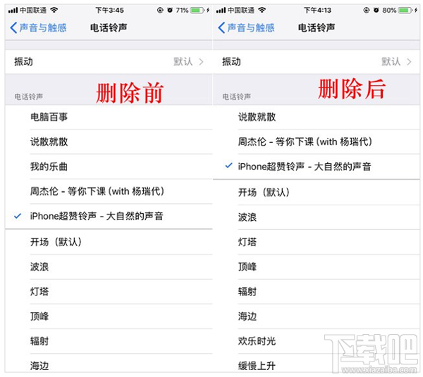 iPhone11pro max怎么删除手机铃声?