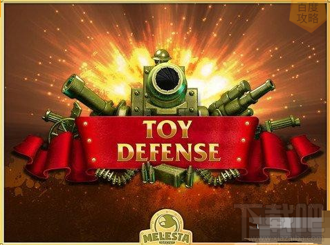 玩具塔防Toy Defense秘籍通关攻略分享