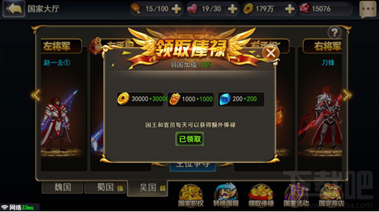 街机三国手游九大资源有什么用?九大资源用处介绍