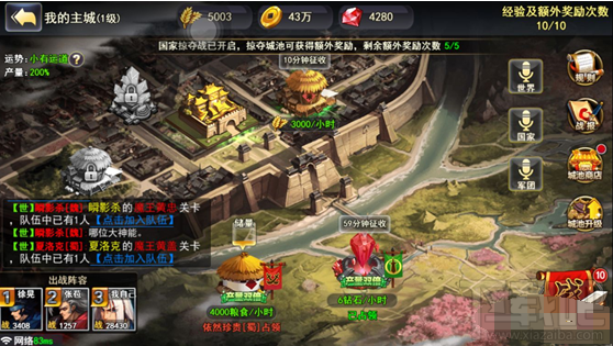 街机三国手游怎么建造城池?城池系统玩法介绍